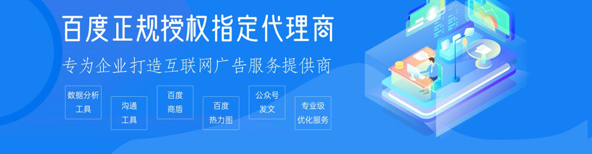 四子王旗百度竞价托管